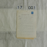  서생역 승차권류 위탁발매계약서(을종)1 [문서] [건] (1988년)