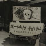 전국문화단체총연합회의 휴전반대 시위 [사진] [건] (1953-08-28)