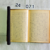 월내역 역사71 [문서] [건] (1935년)