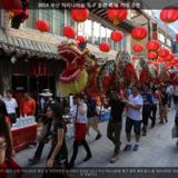 부산 차이나타운 특구 문화 축제 거리 공연2 [사진] [건] (2014-09-27)