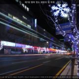 행복 영도 희망의 빛 축제4 [사진] [건] (2011-10-29)