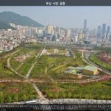 부산시민공원3 [사진] [건] (2013-10-21)