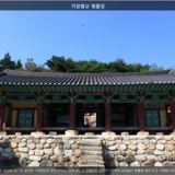 기장향교 명륜당 [사진] [건] (2011-09-23)