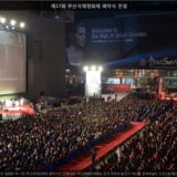 부산국제영화제 폐막식 전경2 [사진] [건] (2012-10-03)