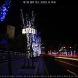 행복 영도 희망의 빛 축제2 [사진] [건] (2011-10-29)