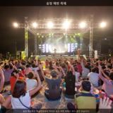 송정 해변 축제1 [사진] [건] (2013-08-03)