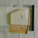  서생역 승차권 대매소장 임명상신5 [문서] [건] (1981년)