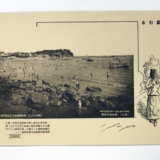 송도해수욕장(松島海水浴場) [사진] [건] (1938-03)