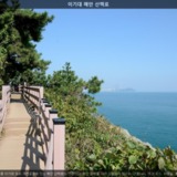 이기대 해안 산책로4 [사진] [건] (2013-10-30)