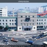 (구) 부산시청 청사 [사진] [건] (2000년대)
