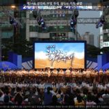 광안리 어방 축제 개막식 축하 공연 [사진] [건] (2014-06-20)