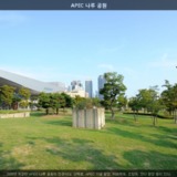 APEC 나루 공원3 [사진] [건] (2013-09-23)