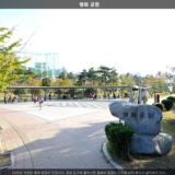 평화공원2 [사진] [건] (2013-10-28)