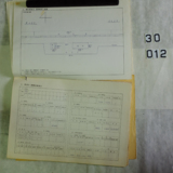서생역 운수운전설비카드13 [문서] [건] (1979년)