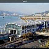 구포역 [사진] [건] (2013-11-13)