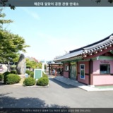 해운대 달맞이 공원 관광 안내소 [사진] [건] (2013-09-10)