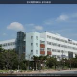 한국해양대학교 공대1호관 [사진] [건] (2012-09-24)
