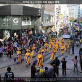 부산 자갈치 축제 길놀이 행렬1 [사진] [건] (2014-10-09)