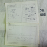 서생역 운수운전설비카드2 [문서] [건] (1979년)
