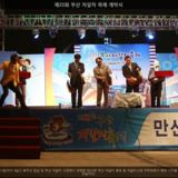 부산 자갈치 축제 개막식 [사진] [건] (2013-10-10)