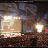 부산국제영화제 개막식 [사진] [건] (2012-10-04)