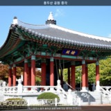 용두산 공원 종각 [사진] [건] (2013-11-05)