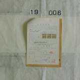  서생역 승차권류 위탁발매 대매소 계약 갱신 서류 제출6 [문서] [건] (1986년)