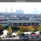 부산진역 [사진] [건] (2013-10-26)