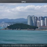 해운대 동백섬3 [사진] [건] (2009-09-01)