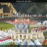 아시안 게임 개막식4 [사진] [건] (2002-09-29)