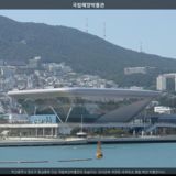 국립해양박물관2 [사진] [건] (2012-09-24)