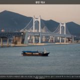 광안대교4 [사진] [건] (2009-08-22)