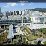 국립부산국악원 [사진] [건] (2013-10-21)