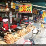 자갈치 시장 생선구이 가게1 [사진] [건] (2010-06-17)