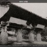 범어사 조계문 [사진] [건] (1920)