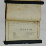 범일역 역세보고서 1965년분9 [문서] [건] (2011-01-15)