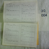 서생역 운수운전설비카드5 [문서] [건] (1979년)
