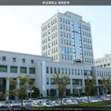 부산대학교 대학본부 [사진] [건] (2012-09-24)