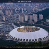 부산 아시아드 주경기장 [사진] [건] (2009-09-12)