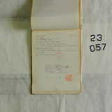  1990년도 서생통운 대매소 관계 서류철56 [문서] [건] (1990년)