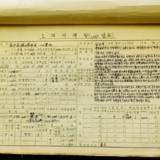 구포역 역세조서 1969년분2 [문서][건] (2011-01-13)