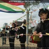 해운대 달맞이 온천 축제 소망포를 묶는 시민들2 [사진] [건] (2008-02-21)