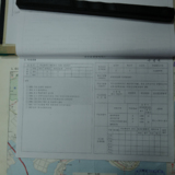 해운대역 운수운전 설비카드2 [문서] [건] (2011-02-10)