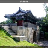 금정산성 동문5 [사진] [건] (날짜미상)