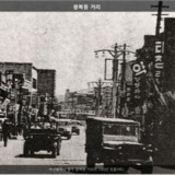 광복동 거리 [사진] [건] (1950)