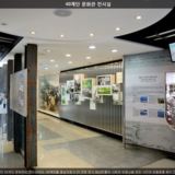 40계단 문화관 전시실1 [사진] [건] (2013-11-05)