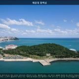 해운대 동백섬2 [사진] [건] (2009-09-01)
