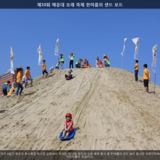 해운대 모래 축제 한여름의 샌드 보드 [사진] [건] (2014-06-06)