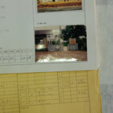 서생역 운수운전설비카드4 [문서] [건] (1979년)