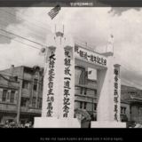 부산역 [사진] [건] (1946)